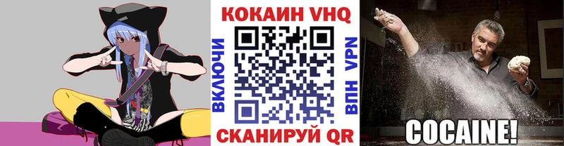 что такое наркотик  kraken сайт  COCAIN 99%  Волгореченск 