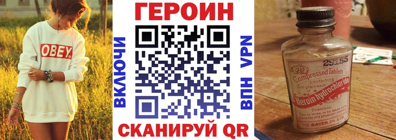 Героин Heroin купить наркотики сайты Волгореченск