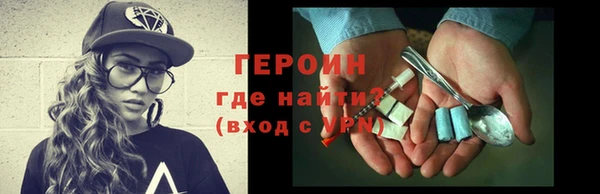 героин Балахна