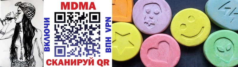 купить наркотик Волгореченск даркнет наркотические препараты MDMA молли