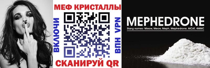 МЕФ VHQ  продажа наркотиков  Волгореченск 