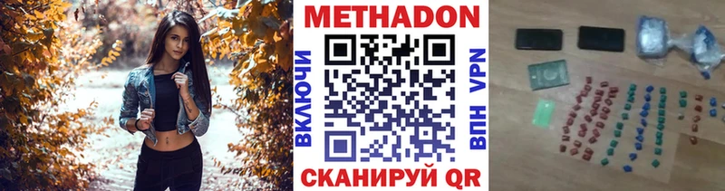 Метадон мёд  Волгореченск 